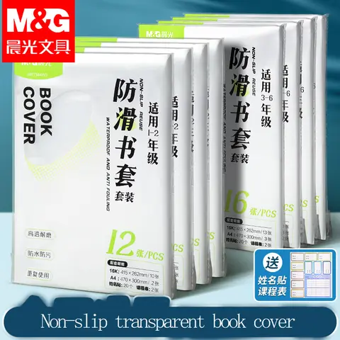 Bilashmart M&G Anti-slip Book Cover Set - Transparent PVC Covers Self-adhesive Waterproof Wear-resistant for A4/16K/A5 Books