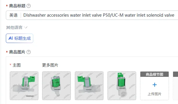 

Dishwasher accessories water inlet valve P50/UC-M water inlet solenoid valve