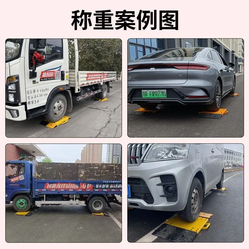 Portable mobile weighbridge 20 tons truck truck wireless high-precision axle load meter 10 tons split weighing instrument