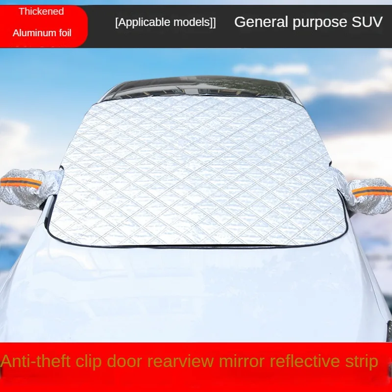 

Car windshield anti frost and anti snow thick half cover car cover winter magnetic aluminum film snow cover