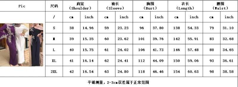 Dubai Dress Long Skirt Embroidered Slim Fit Hip Hugging Dress