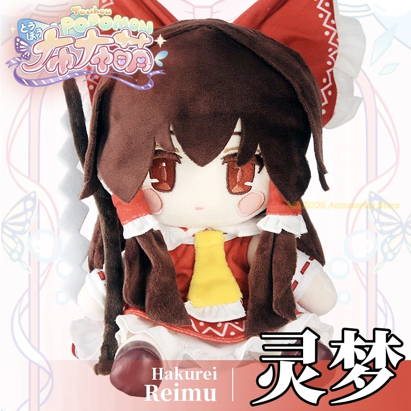 

Hakurei Reimu Series Touhou Project Girl Cute Fumo Sitting Pillow Cosplay Cartoon Kawaii Anime Halloween Xmas Gifts