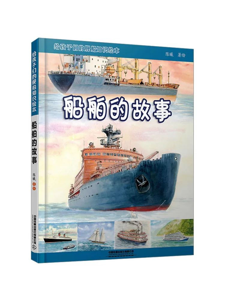 

Книга-Winshare Ship Знания Книга с картинками для детей История кораблей