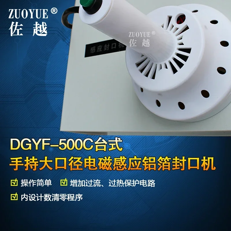 ماكينة ختم رقائق الألومنيوم المحمولة ذات القطر الكبير من Zuo Yue DGYF-500C لسطح المكتب #5