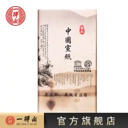 HVV Yide Ge Anhui Jingxian Three Foot Green Yang Tan Skin Raw Xuan Paper Calligraphy and Traditional Chinese Painting Creation