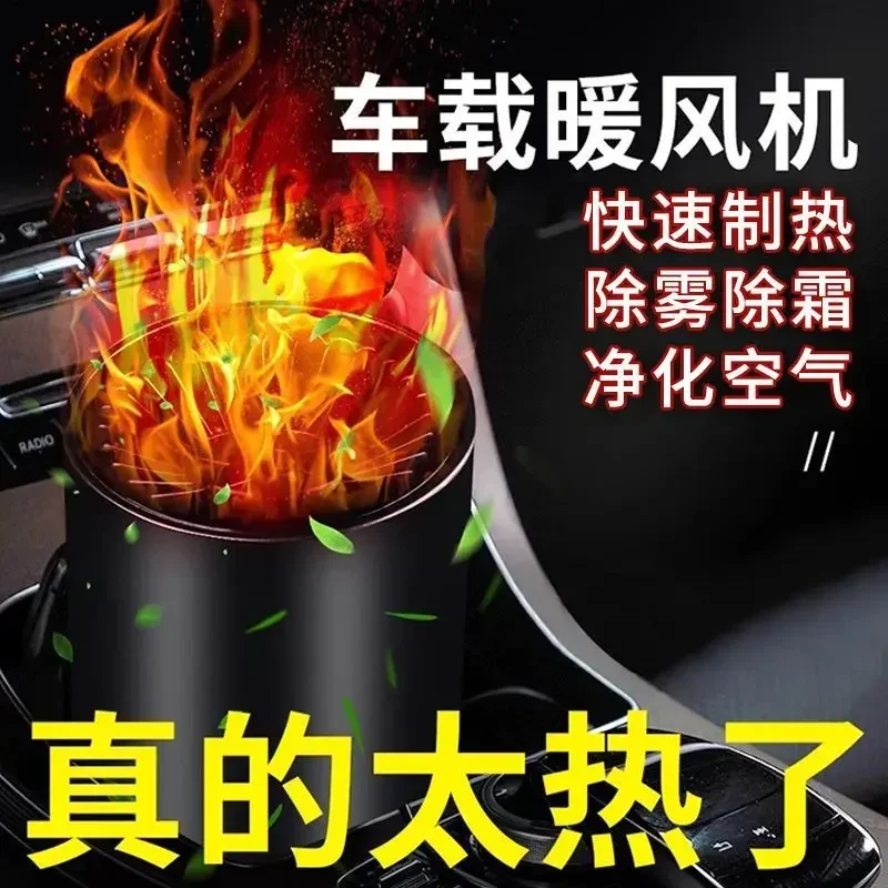 Durable  Small Car Heater 12V24V Car Car Hand Warmer Winter Quick Heating Defogging Defrost Alloy Heating Wire