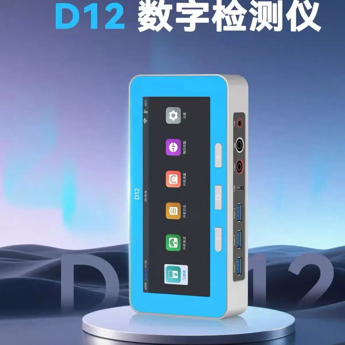 Jingcheng D12 Digit…