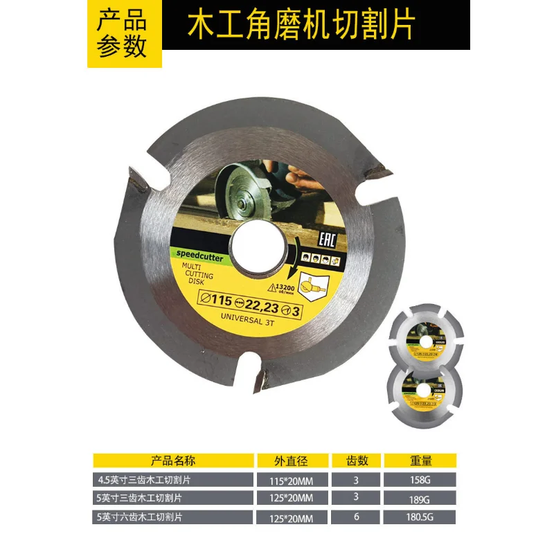 카바이드 세 이빨 여섯 이빨 목공 절단 블레이드 115mm 125mm 원형 톱 블레이드 슬롯 블레이드