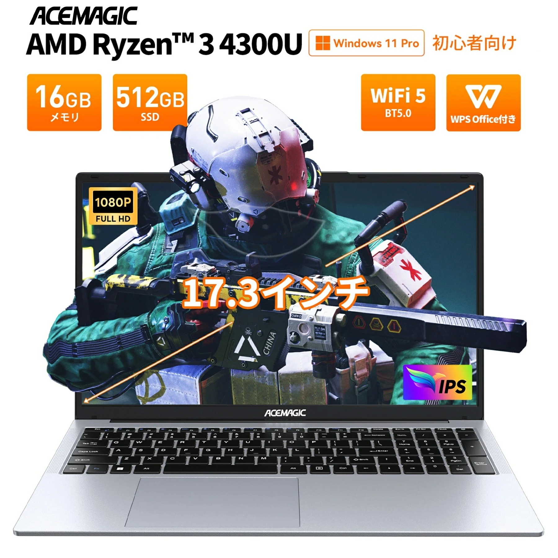 17.3型 Ryzen 4300U ノートPC