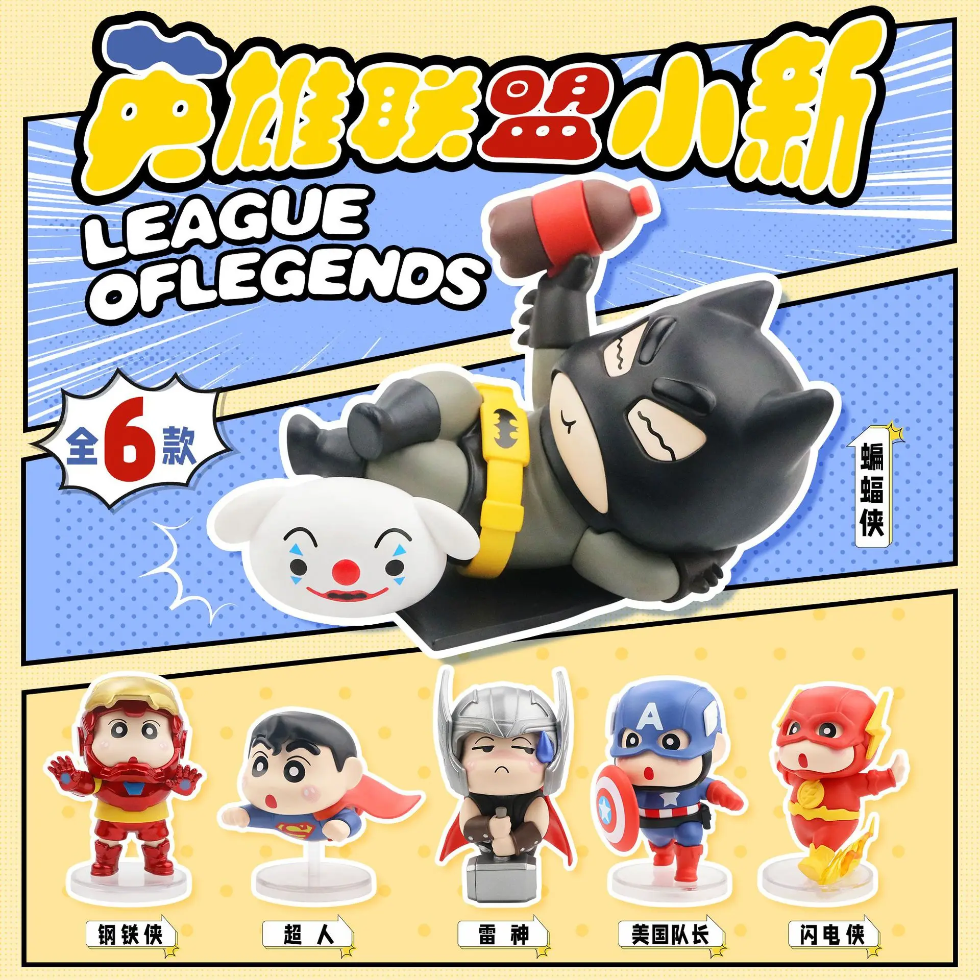 

6pcs/set Anime Crayon Shin-chan Cos Captain America Iron Man q-version Action Figure PVC Model Toys Desk Decor Collectible Gifts