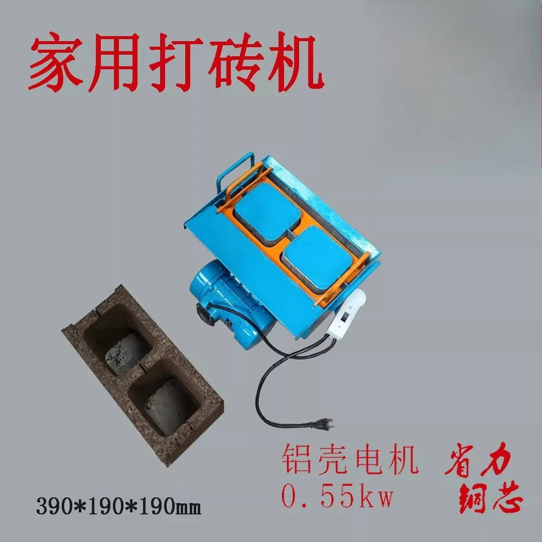 Manual brick machine, small household hollow brick machine, two-phase electric brick machine, one piece at a time
