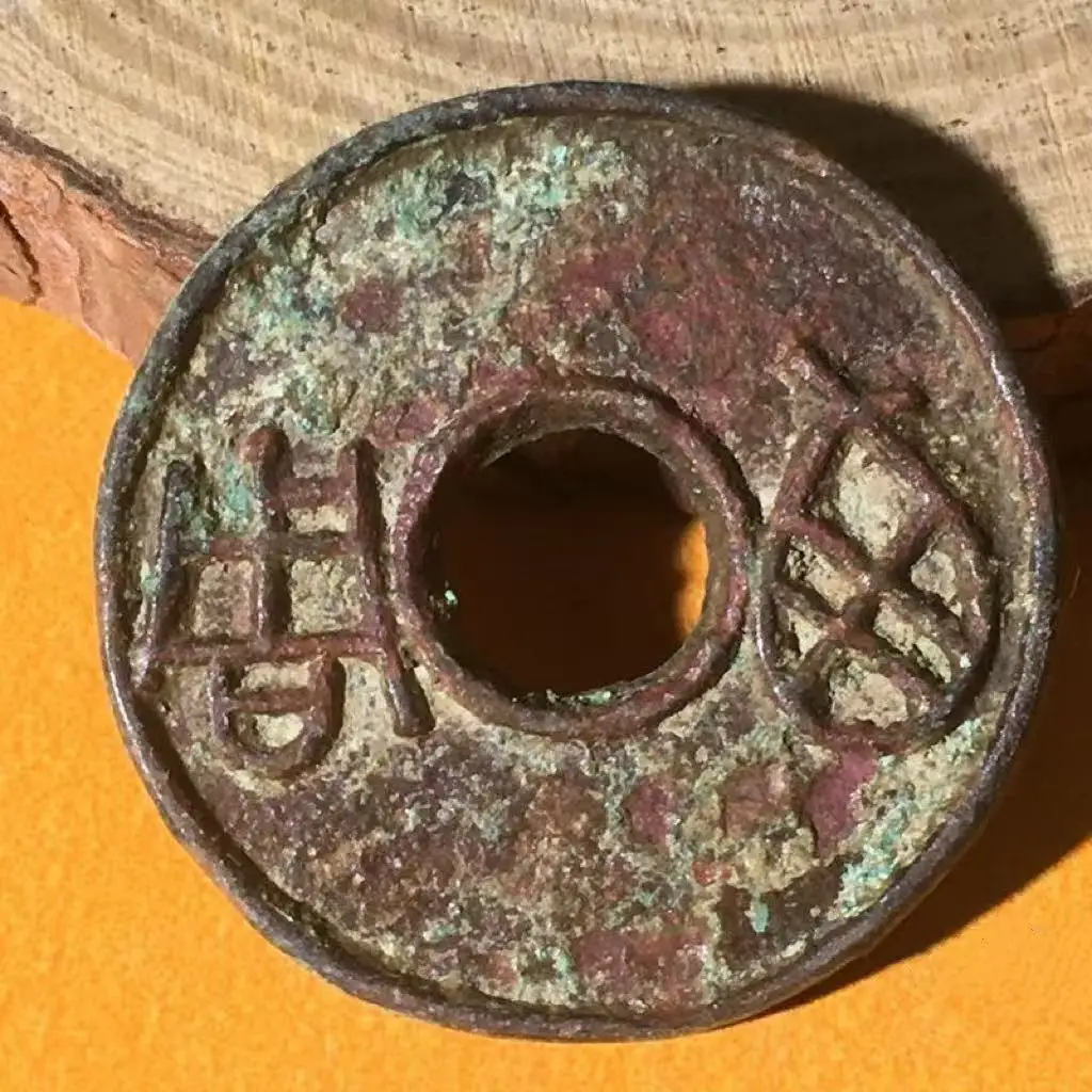 

Pre Ancient Qin Dynasty Copper Coin for Collection Old Rare Dong Zhou Coins Antiques Gifts