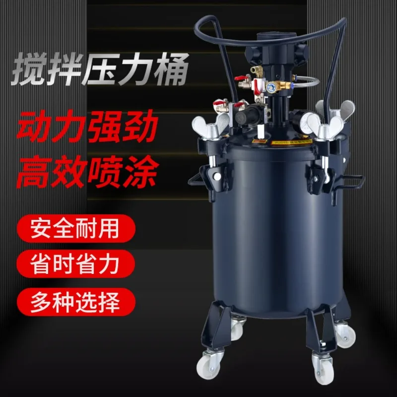 Automatic Stirring, Pneumatic Pressure Barrel, Paint, Colorful Paint, Paint Gun, Pressure Tank, Large Capacity Pneumatic