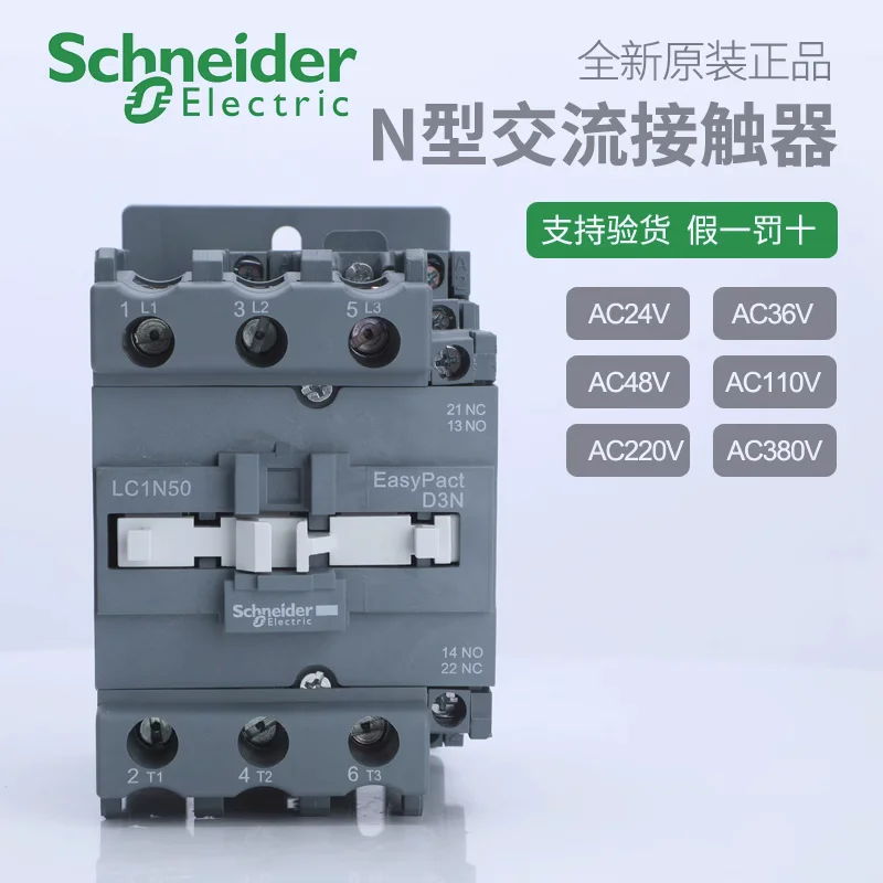 

Schneider 50A Electric AC Contactor LC1N50B5N LC1N50CC5N LC1N50F5N LC1N50M5N