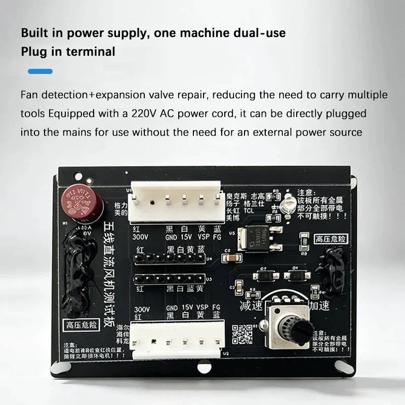 Variable Speed AC Unit Testing Tool Electronic Expansion Valve 5 Wire DC Fan Fault Diagnosis Repair Instrument
