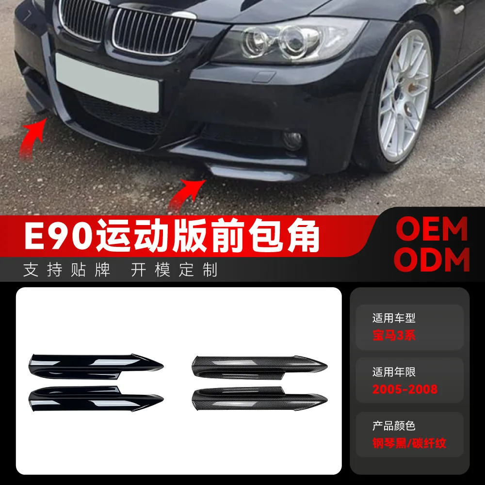 

Suitable for Front corner modification parts Suitable for BMW 3 Series E90 E91 M-TECH 320I 330I from 2005 to 2008