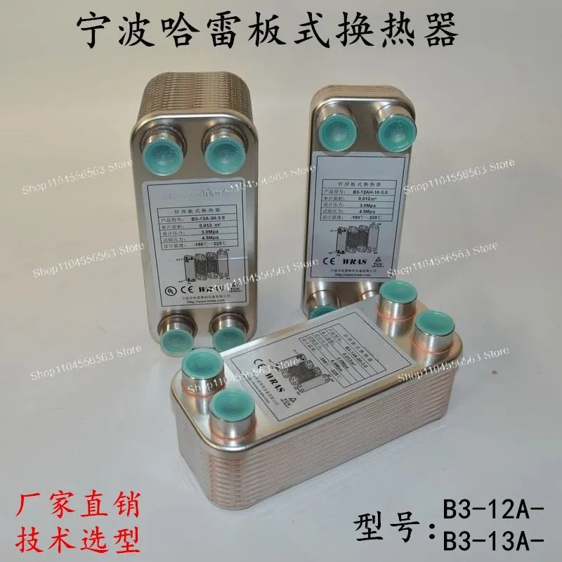 

Пластинчатый теплообменник из нержавеющей стали, паяный, для охлаждения масла, интеркулер для тепловых насосов, водонагреватель для фторводородовых систем