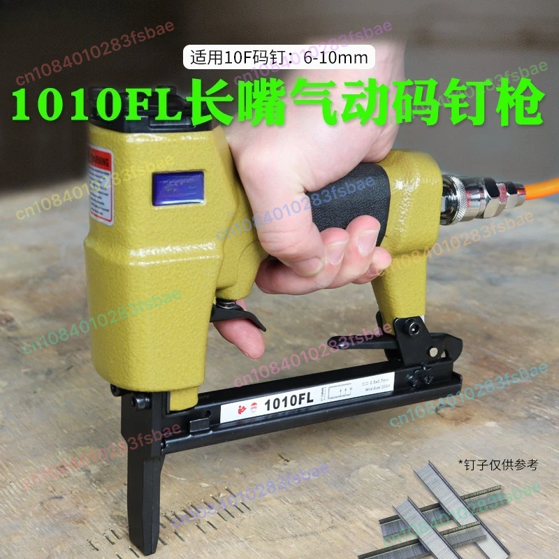 

1010FL Long Mouth Nail Gun Steel Clip Air Nail Gun Direct Sales Sofa Fabric Seat Furniture Leather Shoe Manufacturing