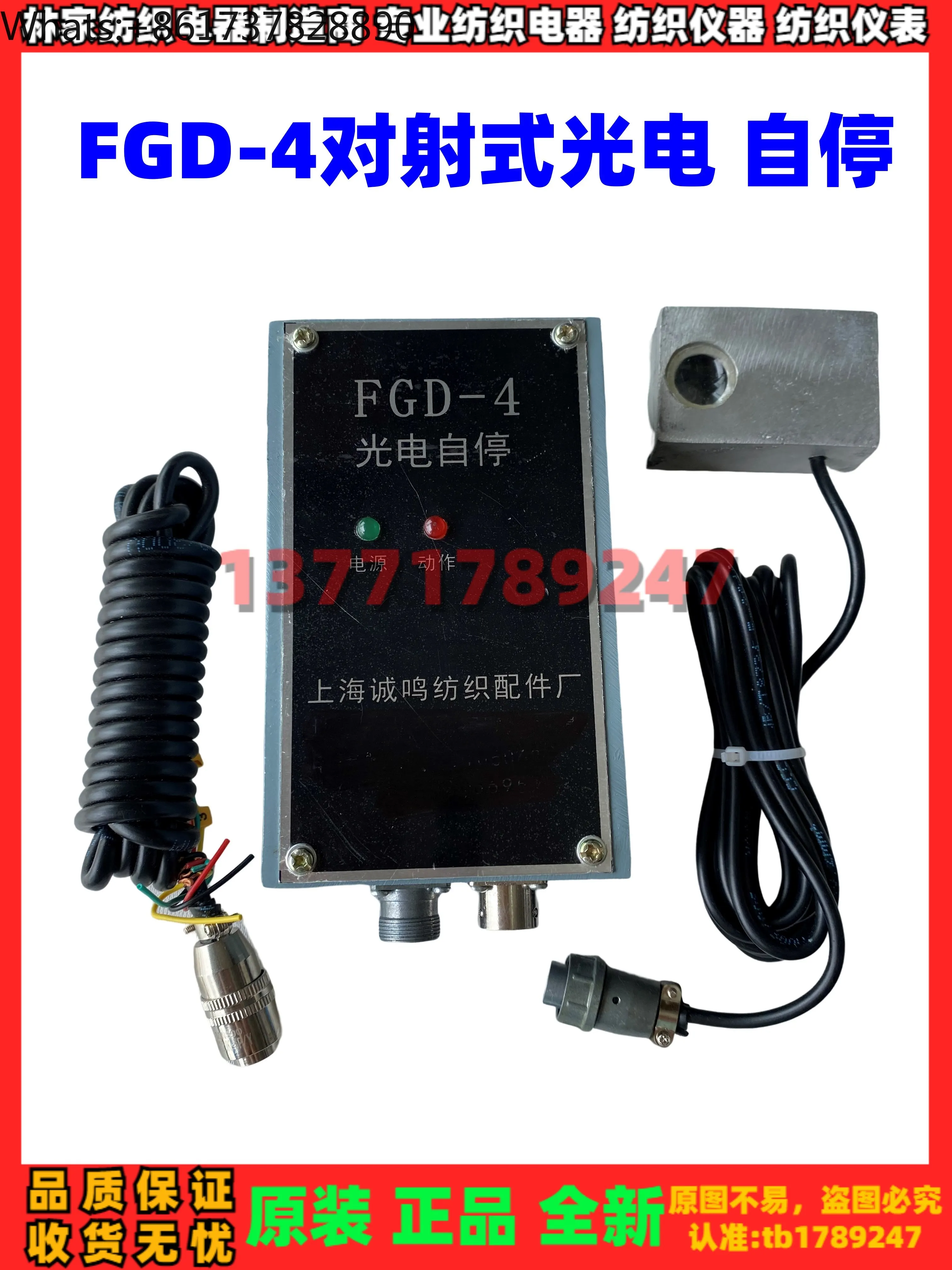 

FGD-4 opposed photoelectric FGD-4 photoelectric self stop FGD-2A photoelectric self stop device