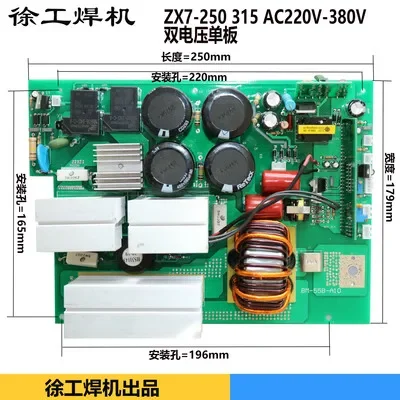 IGBT single board welding machine manual dual power supply welding circuit board ZX7250 315 dual voltage control mainboard