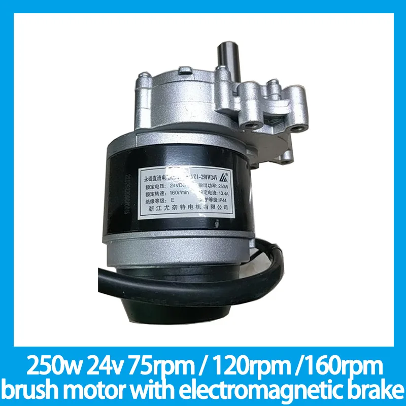 

250w 24v 75rpm / 120rpm /160rpm brush motor with electromagnetic brake, Longer shaft, wheel chair used DC gear brushed motor