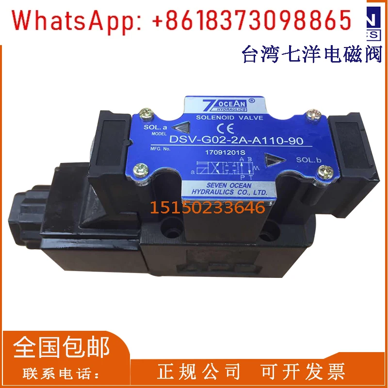

Solenoid valve DSD/DSV-G02-2A-A110/A220/DC24 hydraulic directional valve