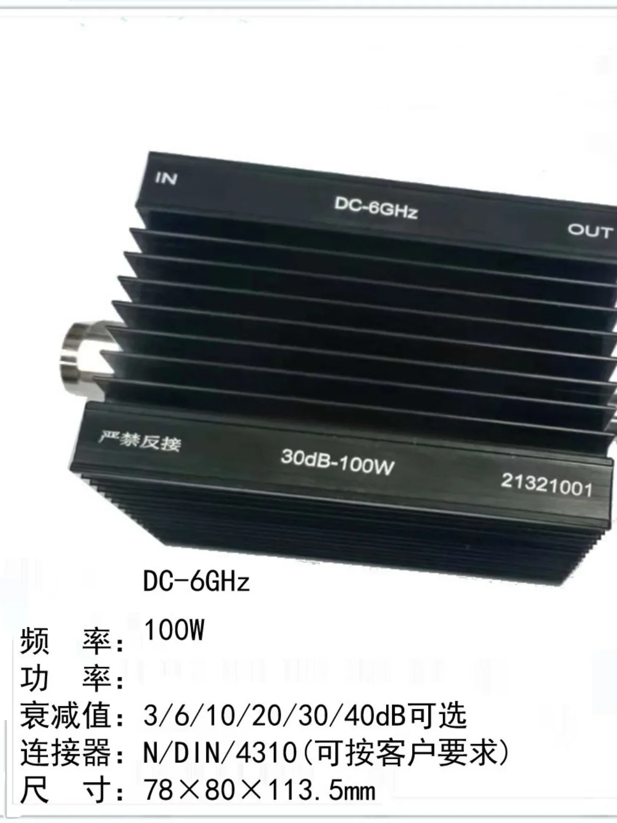 

100W Fixed Attenuator N Type Frequency DC-6GHz 1-60dB