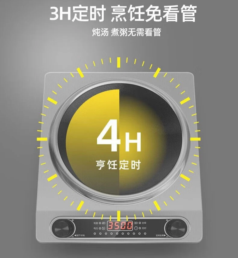 오목형 인덕션 쿠커 웍 일체형 고출력 3500W 가정용 신형 인덕션 쿠커 소형
