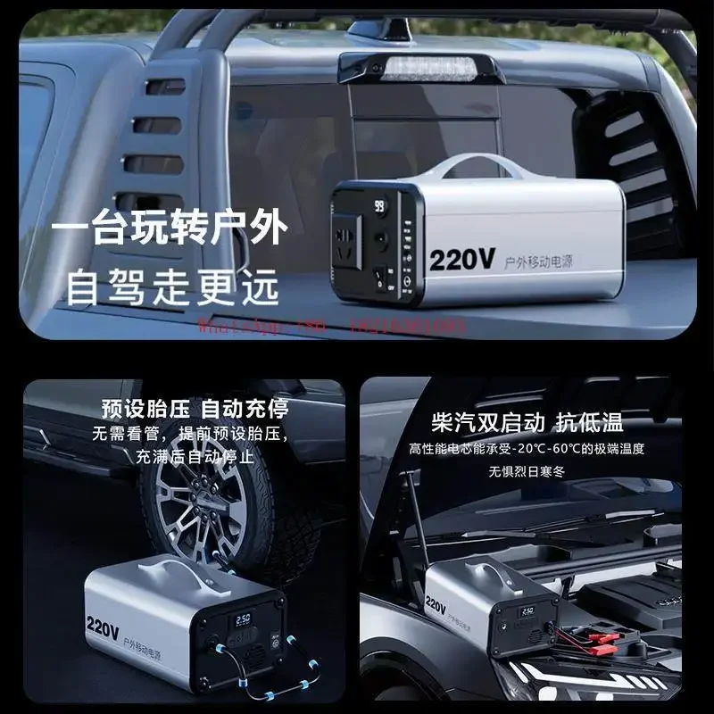 I182 Store Mobile Outdoor Power Supply 220V Portable Large-capacity Air Pump Integrated Machine Emergency Start Power Supply