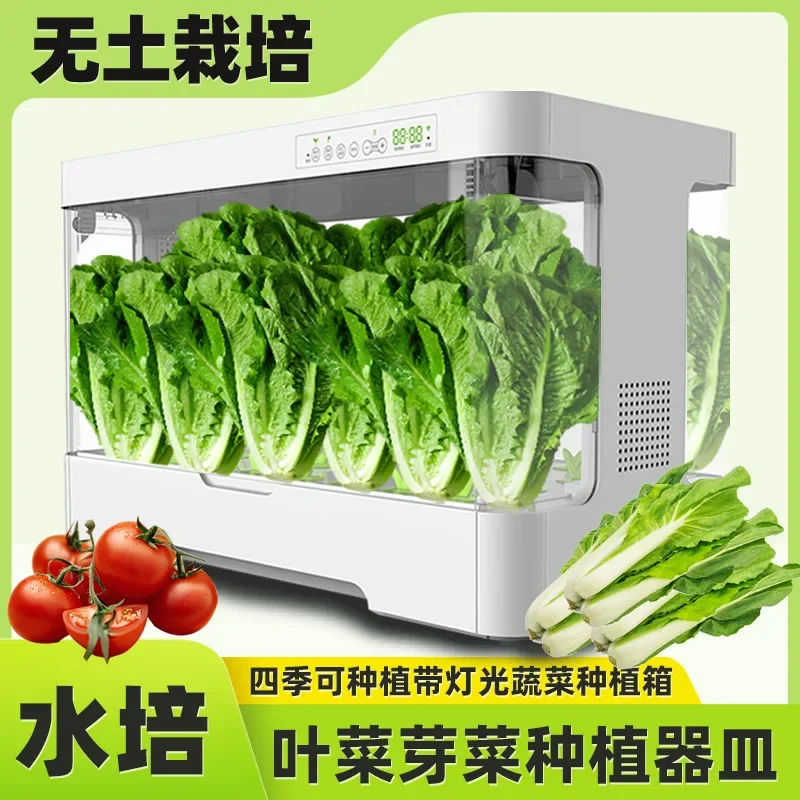 Intelligent Hydroponic Planting Box Household Soilless Cultivation Machine Indoor Vegetable Planting Sprouts Seedling Box