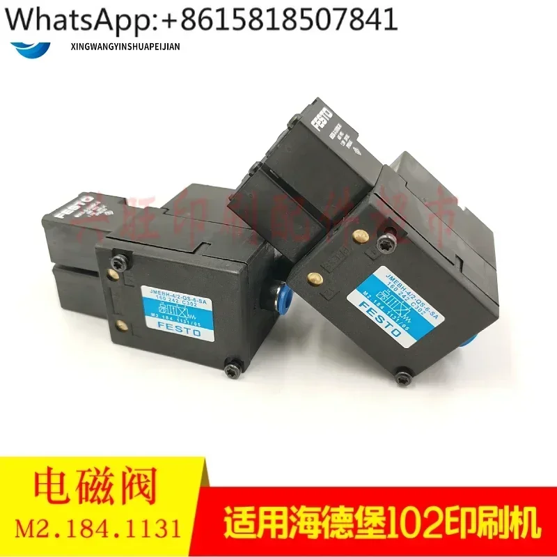 Suitable for Heidelberg CD102SM102 printing machine baffle solenoid valve M2.184.1131 high quality