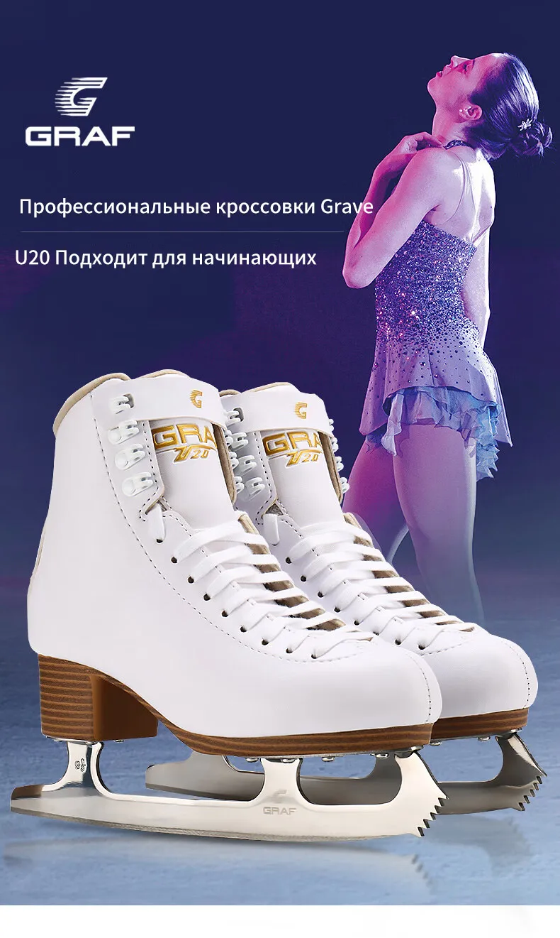 GRAF Swiss Graf Skating Shoes Figure Skating Knife Shoes Beginner Men's and Women's Figure Skating Shoes U20