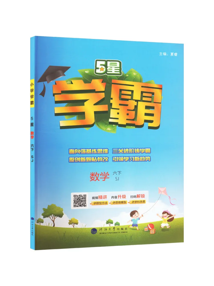 

Книга-Winshare 5-звездочная математика Шесть раз Sj