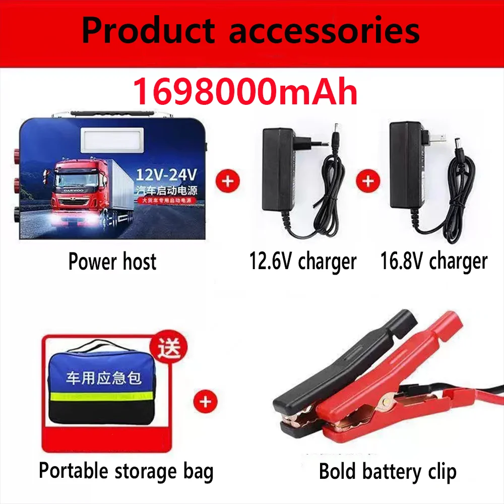 24/12V Supercapacitor Emergency Portable Car Charger Peak 6000A Car Battery Jump Start 1698000mAH 1598000mAH  1498000mAH 998000m