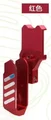 Holster -RED