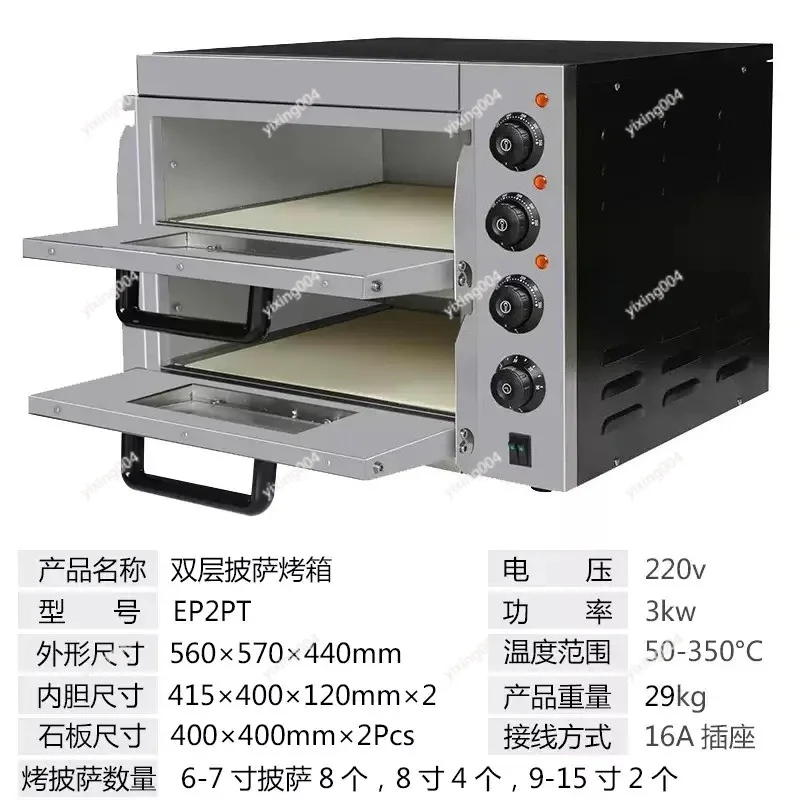 2 Layer Commercial Electric Baking Oven, Pizza and Pastry Baking Machine