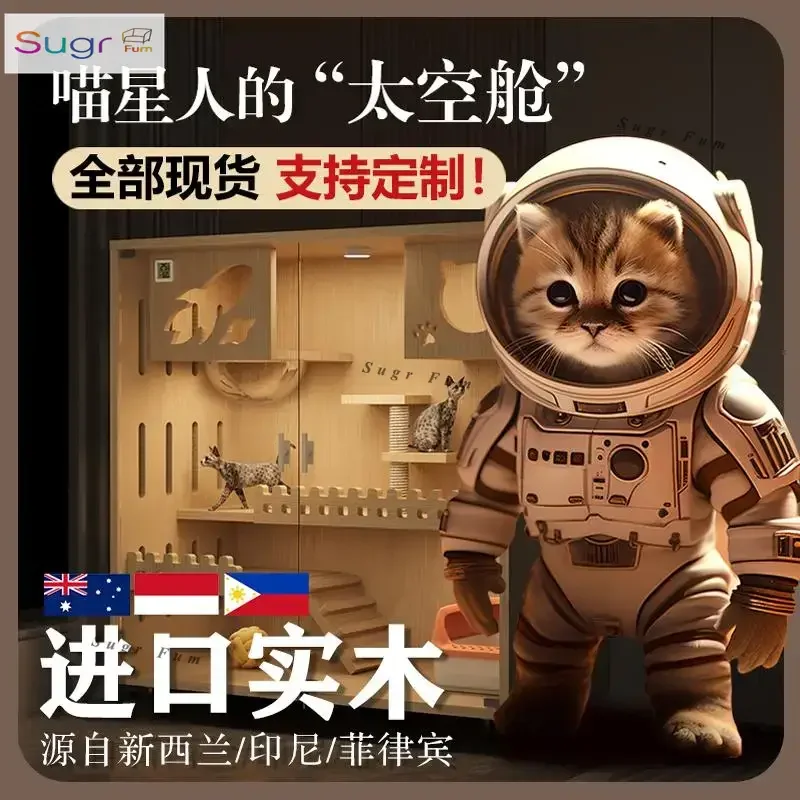 

Solid wood luxury house villa cabinet household panoramic large space nest climbing frame integrated cage ca