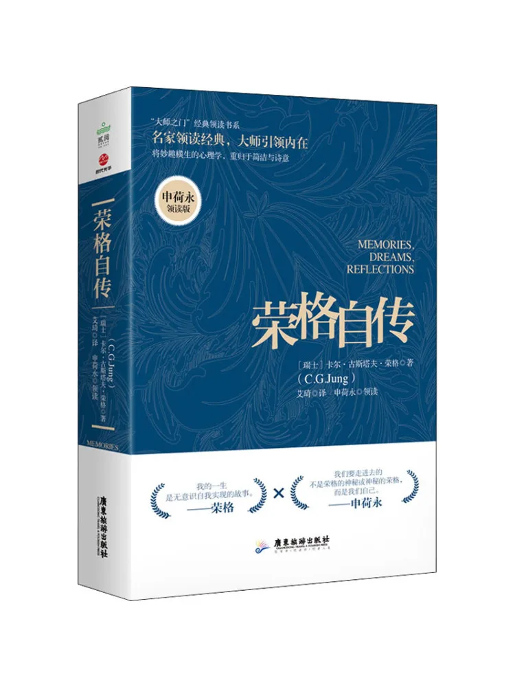 Book-Winshare The Autobiography Of Rongge Shen He Yongling Reader Edition