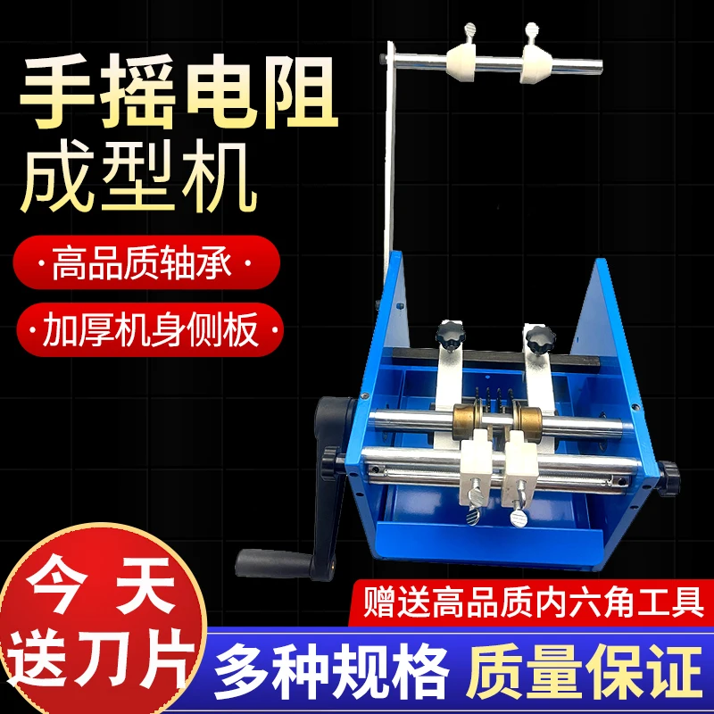 Automatic bending, hand crank resistance forming machine Manual diode bulk braiding dual-purpose F vertical U-shaped horizontal