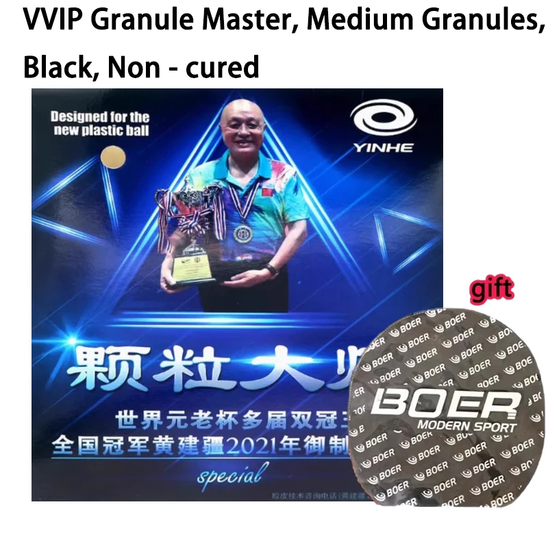 YINHE MOXA VVIP/Special Tischtennisbelag mit langen Noppen OX Cured/Uncured, mittelgroße Noppen Huang Jianjiang Tischtennisbelag ITTF
