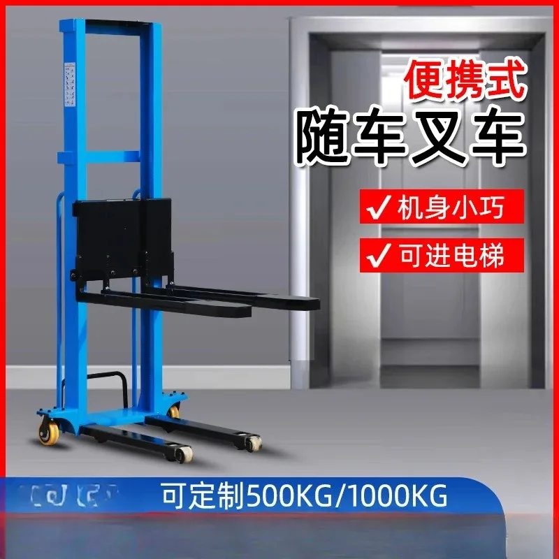 【2026】رافعة شوكية محمولة على شاحنة كهربائية محمولة أوتوماتيكية بالكامل مكدس رفع ذاتي شبه أوتوماتيكي 1 طن