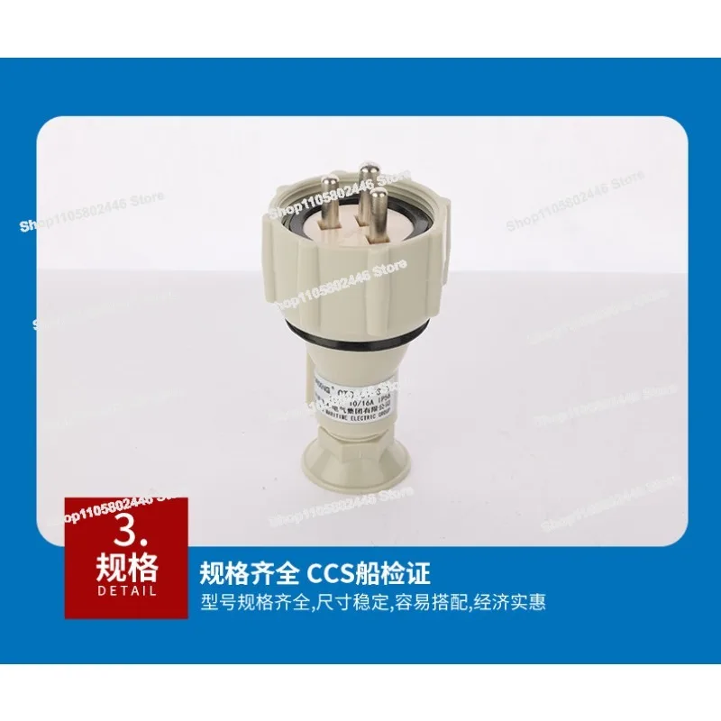Marine Nylon Watertight Plug Socket CTS101-1/2/3/4/5 Three-hole 16A Boat