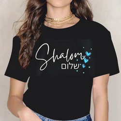 Shabbat Shalom Jewish T Shirt Hebrew Inner Peace T-shirt Plus Size Short Sleeve Unisex Men's Clothing Oversize Cotton Tshirts