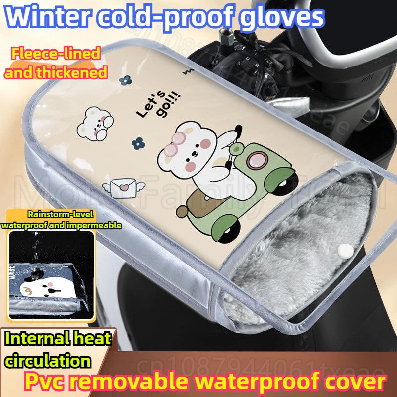 

Руль электрического мотоцикла, зимние бархатные утолщенные теплые ПВХ водонепроницаемые аккумуляторные велосипедные перчатки, лобовое стекло, чехол для рук