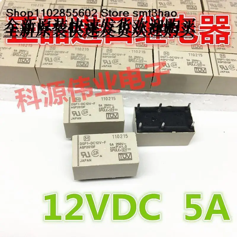 DSP1-DC12V    AGP2013  5A 6PIN DSP1-DC12V-F New and in stock