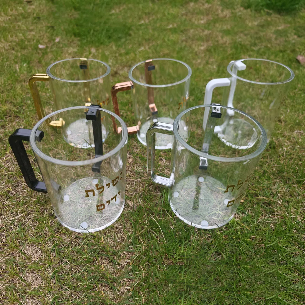 Judaica Hand Washing Cup with Dual Handles 5" Acrylic Netilat Yadayim Cup Clear Negel Vasser Washing Cups for the Jewish Ritual