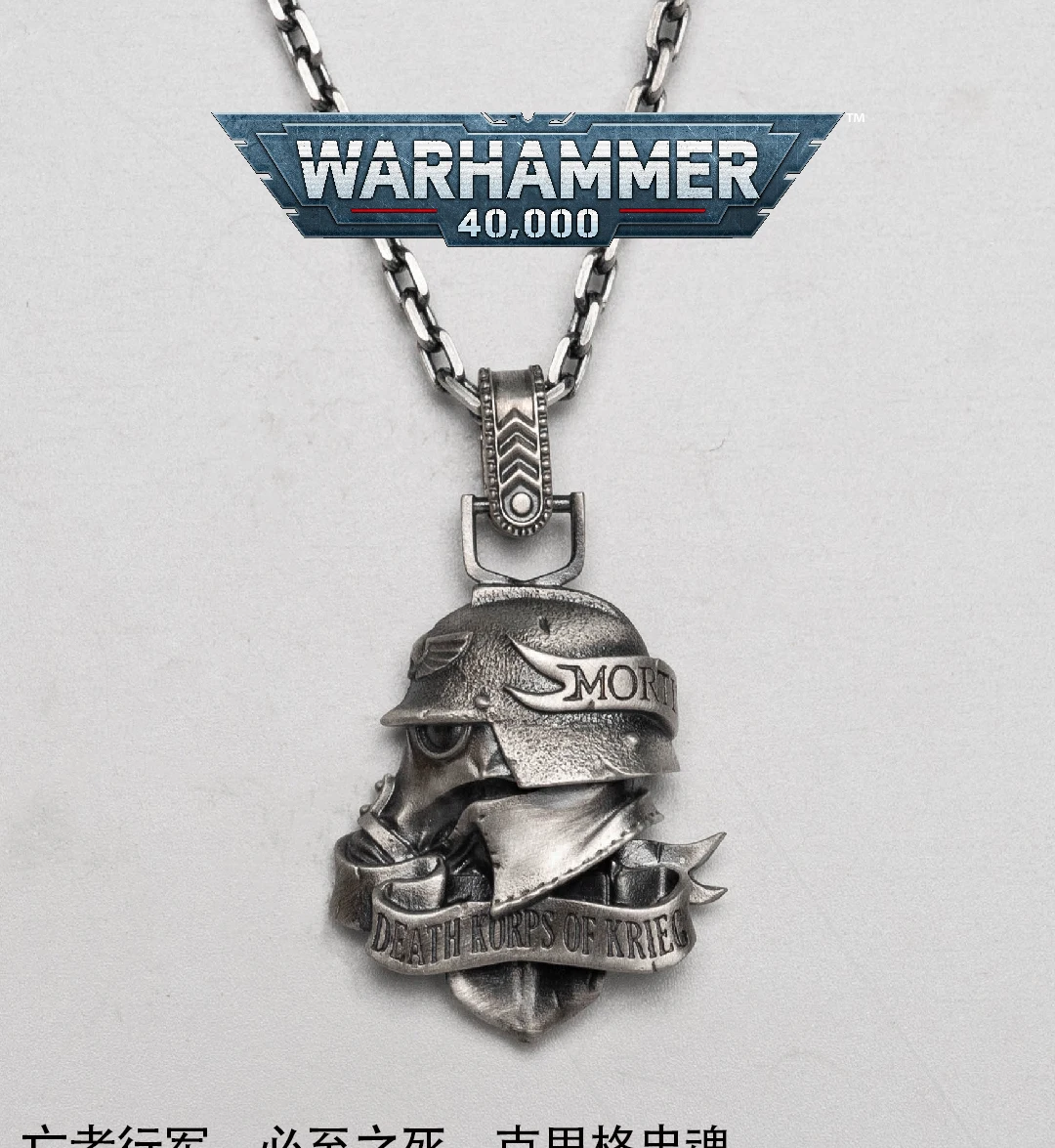 Warhammer 40K Astra Militarum Death Korps of Krieg Memento Mori Pendant by Starforged Christmas gift