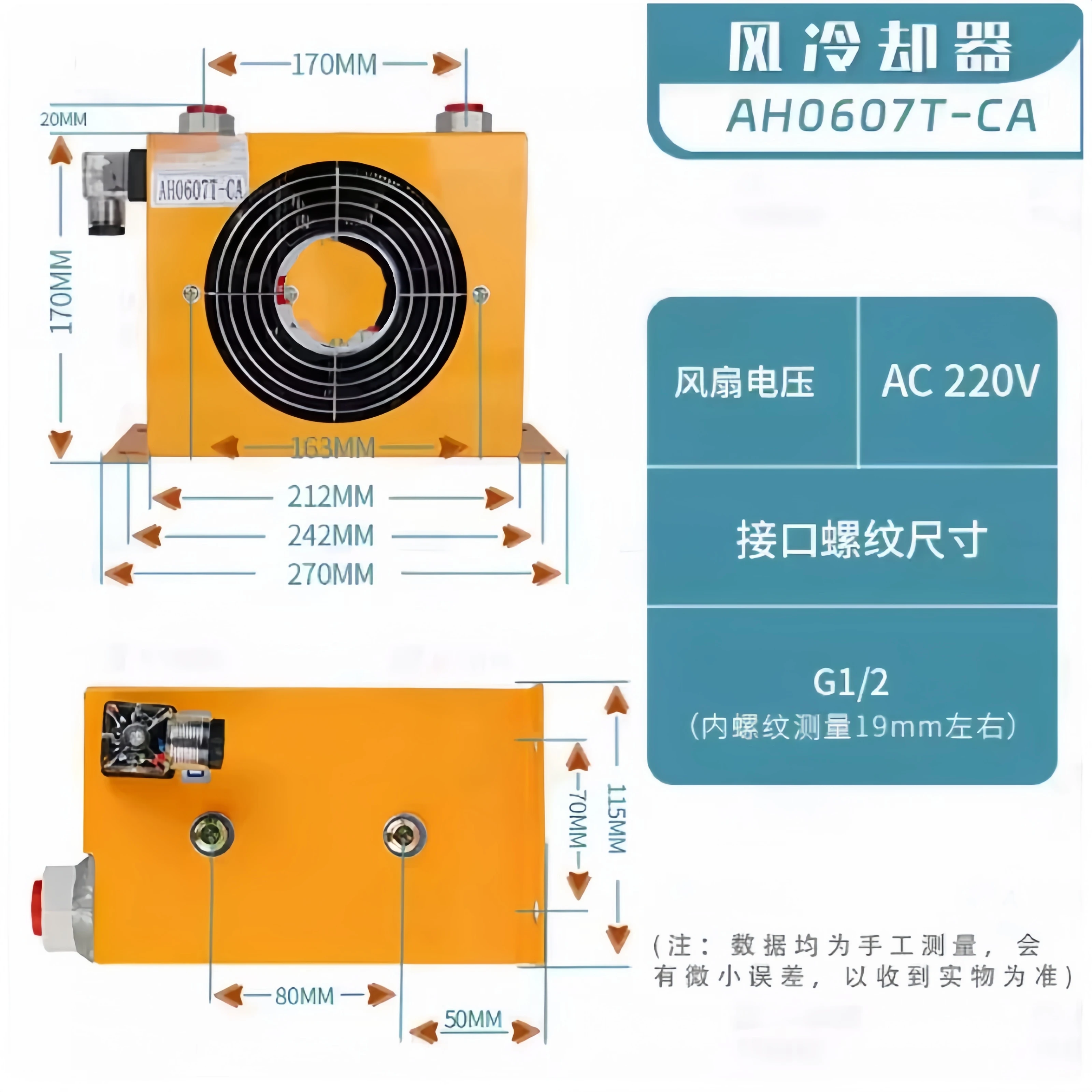 Hardware Tools And Equipment  Air Purifier And Cooling Fan Best Hardware Tools Brand  AH0607T 12V/24V/220V/380V