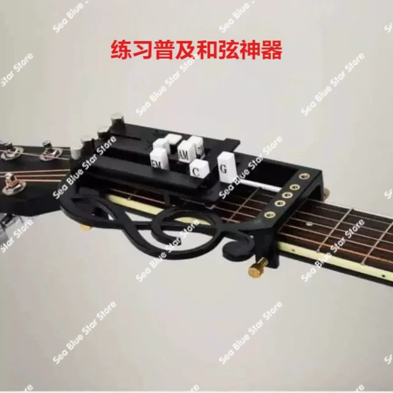 Guitar Assisted Folk Chords Anti-Pain Strings Beginners Automatic Training One-Click Artifact Clip Chords Press Play and Sing