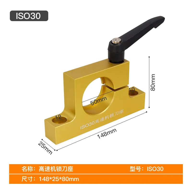 ISO30 NBT30 CNC engraving machine high-precision unloading bracket high-speed machine tool holder tool remover